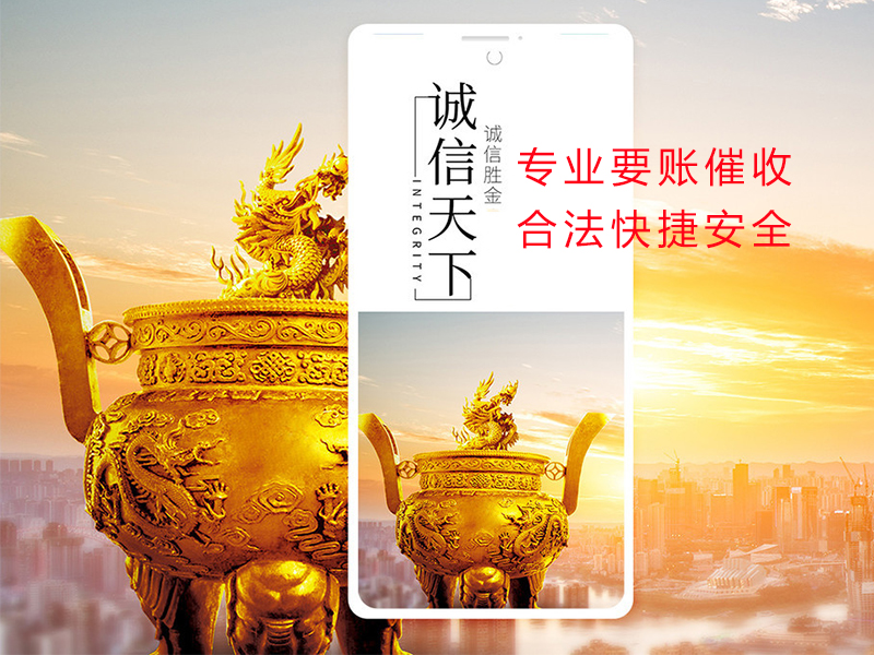 麻章清欠公司